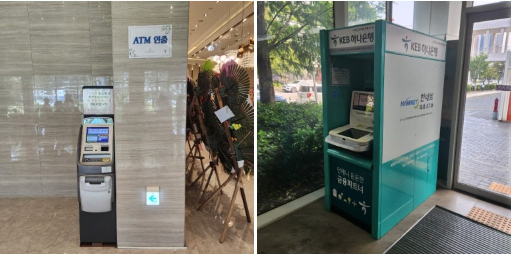 메리빌리아 내 ATM 기기 위치 안내